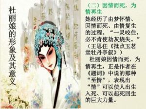和平精英新皮肤“牡丹亭游园”价格和介绍