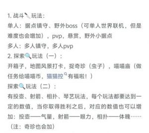 燕云十六声食物获取方式大揭秘