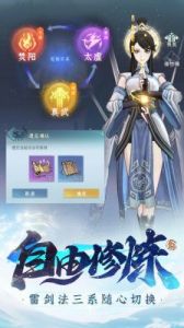 问剑长生御剑服公测持续开放问题解答及玩家关注点