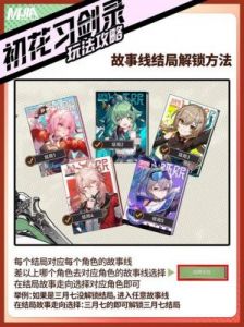 崩坏星穹铁道听歌领星琼活动攻略及奖励详解