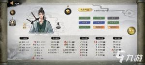 鬼谷八荒火剑流派搭配攻略 - 极致输出与技能衔接