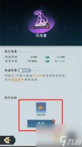 问剑长生副本收益提升攻略【详解】
