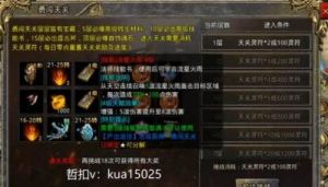 怒斩屠龙混沌神石获取攻略分享