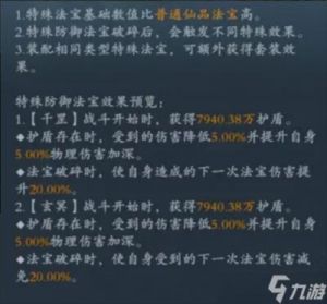 问剑长生火修玩法攻略：流派特色、玄炎法体、热门攻略【详解】