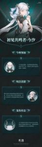 鸣潮今汐抽取攻略：0命、1命、6命如何选择？【详解】