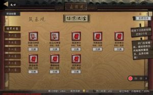 鬼谷八荒宗门分舵晋升攻略及要点