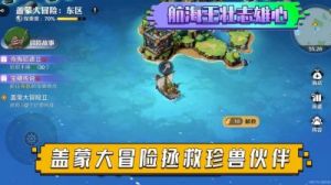 航海王：壮志雄心游戏攻略：藏品海域探索技巧大揭秘