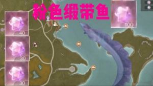 无限暖暖游戏中缎带鱼兑换攻略与技巧