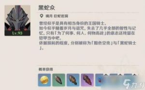 原神5.3版本展夤夜兮会舞成就解锁攻略