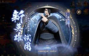 秦时明月：沧海赵高详解：技能使用和装备搭配攻略