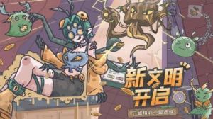 代号：进化公测时间预测方法大揭秘【2022最新】