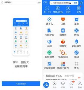 支付宝网页版登录入口及功能特点介绍