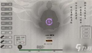 鬼谷八荒背包上限提升攻略：购买储物戒指与境界提升方法【详解】