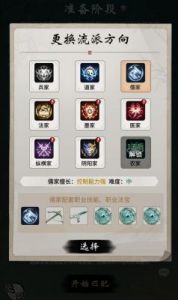 心剑奇缘：快速升级攻略总结