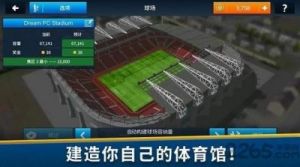 梦幻足球联盟射门技巧分享: 使用“A”键控制力度和速度