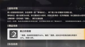 鸣潮2.0版本钳形激战无双版活动详解【2025内容奖励一览】