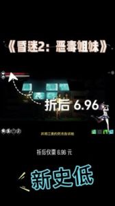 昏迷2恶毒姐妹第五章通关攻略及剧情介绍
