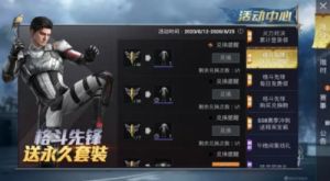 免费付款码皮肤活动参与方法总结【鸣潮x支付宝】