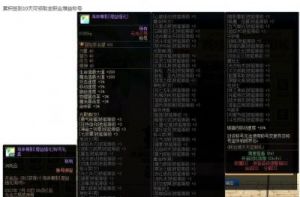 DNF元素称号分析：属性、稀有度、外观和