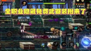 DNF男枪 vs. 女枪：如何选择最适合你的角色？