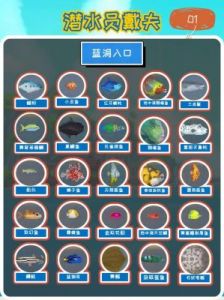 潜水员戴夫冰河通道速通攻略：光球引导消融冰块【图文详解】