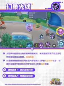 宝可梦大集结幸福蛋技能搭配攻略
