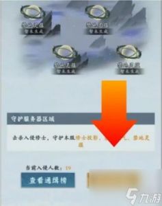 问剑长生剑修玩法攻略：资源获取、神通提升、修为积累技巧详解