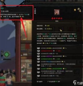 鬼谷八荒浴火石获取攻略及使用技巧