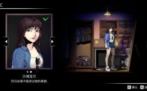 昏迷2恶毒姐妹第八章通关攻略及趣闻分享