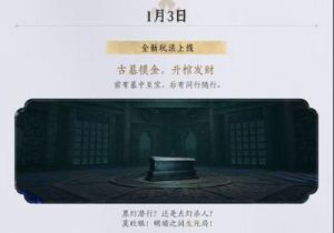 燕云十六声古冢摸金玩法攻略及热门攻略【详细解析】