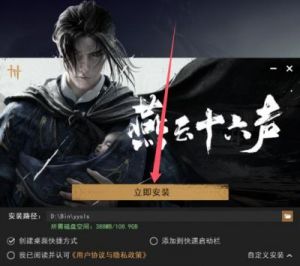 燕云十六声游戏时长查看攻略【详细步骤】