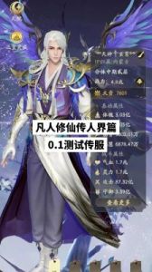 凡人修仙传：人界篇天姿丹使用方法及属性提升技巧
