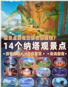 原神至冬国度介绍及攻略【2022最新】