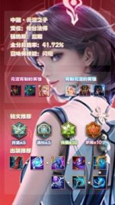 刺客英雄出装及搭配推荐【王者荣耀攻略】