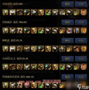 地下城与勇士图腾选择指南: 图腾特点、适用场景和搭配