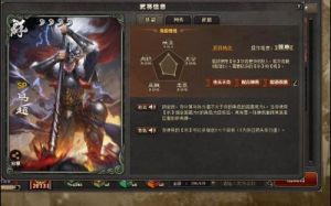 三国杀谋马超技能详解及皮肤获取攻略