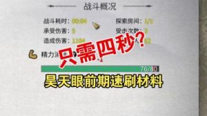 鬼谷八荒灵器材料位置查看方法