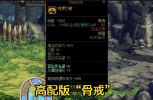 DNF道具种类及作用分析：哪种道具最没用？如何选择和搭配，