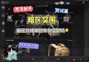 暗区突围：无限为什么会被封锁？封锁原因分享