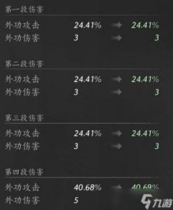 燕云十六声强势门派武学推荐【2022最新】