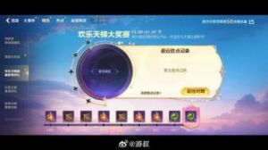 12月26日英雄联盟手游5.3d版本更新详解及欢乐天梯大奖赛活动一览