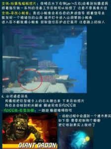 怎样解锁潜水员戴夫冰河区域及攻略步骤【完整攻略】