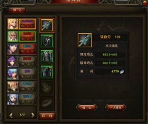 英雄冒险团装备获取及强化攻略详解