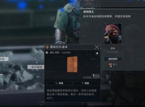 三角洲行动：长弓溪谷游戏攻略及密码大全