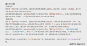 铸仙之境抽卡保底机制详解，想知道多少次保底？快来看看吧