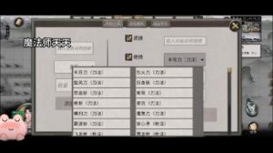 鬼谷八荒道点获取方法攻略详解