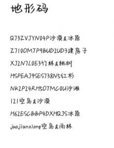 迷你世界地形码使用方法详解