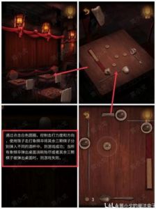 交错的轨迹第三章攻略：追爱“计划”详细解析