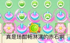 保卫萝卜4梁波波62关攻略及全关卡攻略【详解】
