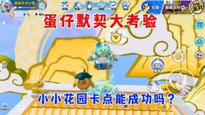 滚蛋技能详解及用法攻略